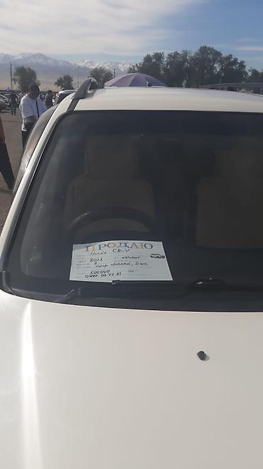 хонда фит идеал: Honda CR-V: 2001 г., Автомат, Бензин, Кроссовер — 3