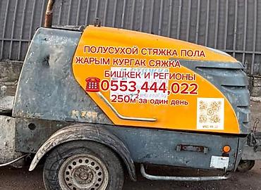 Ички жасалга: 6 жылдан ашык тажрыйба — 6