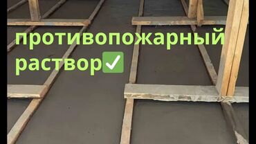 массажное кресло купить: Представляем огнестойкий раствор, предназначенный для защиты