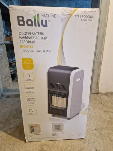 комнатная антенна для цифрового тв: Газовый инфракрасный обогреватель Ballu BIGH-55 (серия GALAXY) 🔥