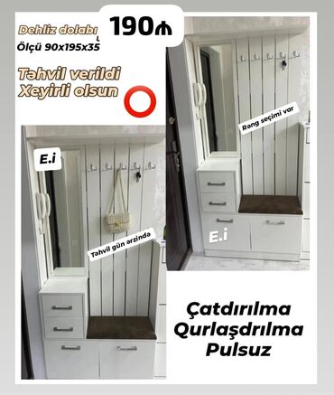 Masa və oturacaq dəstləri: Yeni, Dəhliz dolabı