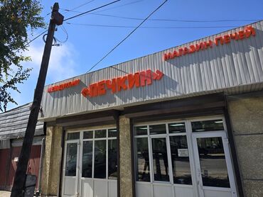 магнитола на сонату: Суу ысыткан казан Полдук, Болот