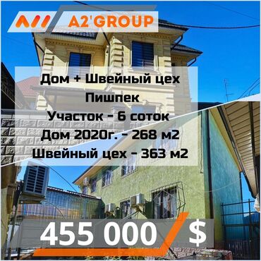 продается дом лебединовка: Үй, 631 кв. м, 15 бөлмө, Кыймылсыз мүлк агенттиги, Евро оңдоо