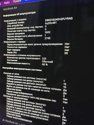Ноутбуки Apple (MacBook): MacBook Air M1 - 8/256 GB В отличном состоянии, свежее многих других — 6