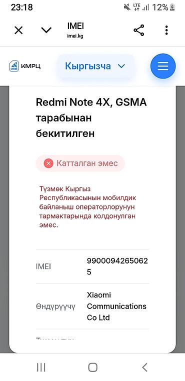 телефон редми 4а: Смартфон Xiaomi Redmi4x регистрацию надо сделать сеть не выходит — 3