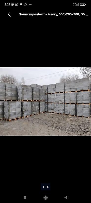 Кирпич, строительные блоки: Полистиролбетонный блок, 600x300x200, D600, Самовывоз — 6