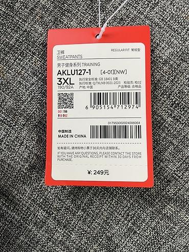 треко: Мужские брюки, 4XL, Li-Ning, Новый, цвет - Черный, Самовывоз — 5