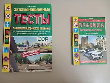 Testlər: (2026)ТЕОРИЯ И ТЕСТЫ(2023) Экзаменационные Тесты По Правилам Дорожного — 1