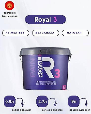Суу негизиндеги боёк, ROYAL R3, Обои үчүн, түсү - Ак, 9 кг, Күңүрт, Мыкты боёчу касиетке ээ, Башка өндүрүүчү өлкө
