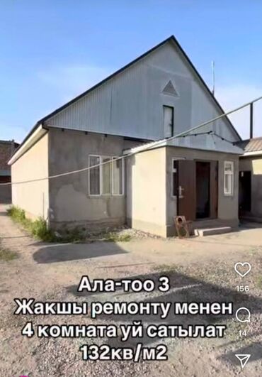 продажа домов в селе ивановка: Дом, 132 м², 4 комнаты, Агентство недвижимости, Косметический ремонт