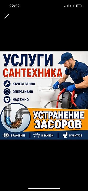 clean point: Канализационные работы | Монтаж канализационных труб, Копание канализации, Копание септика Больше 6 лет опыта — 1