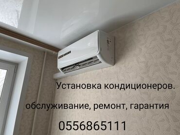морозильник для магазина: 1.Установка кондиционеров. 2.Заправка фреона. 3.демонтаж. 4.двух