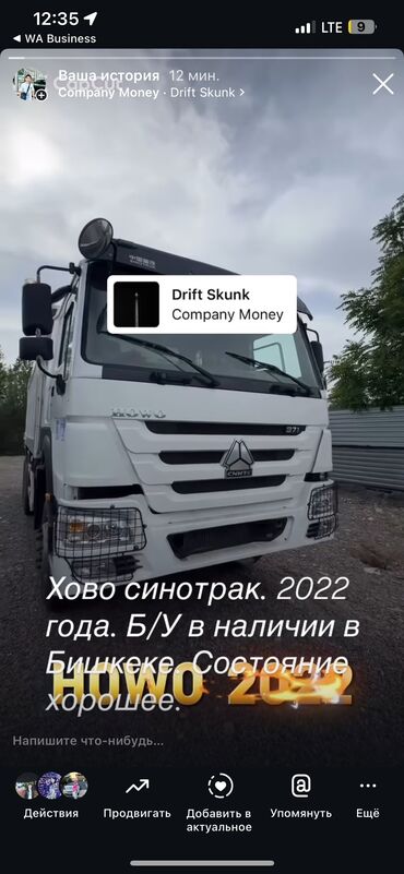 портер 2 сатылат: Жүк ташуучу унаа, Howo, Стандарт, Колдонулган