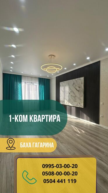 квартира за 20000: 1 комната, 48 м², 9 этаж, Дизайнерский ремонт