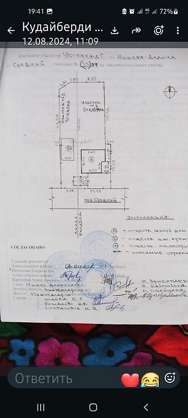инд: 2 соток, Договор купли-продажи — 1
