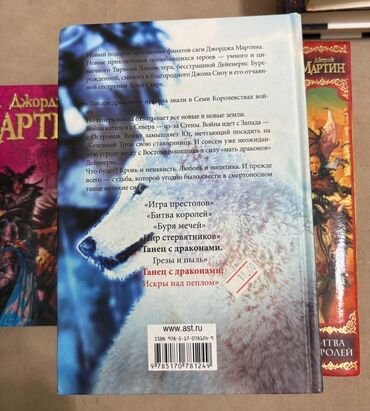 Bədii ədəbiyyat: Cildlənmiş fantaziya kitab seriyası, parlaq üzlükləri və — 11