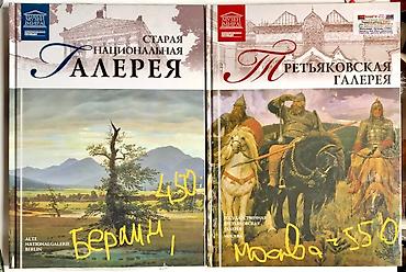Комиксы и манга: Комиксы #Мои любимые Поняшки !!!! Оригиналы! Школа Монстров- — 23