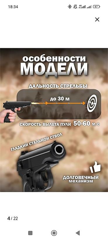 Луки и рогатки для охоты: Пружинный игрушечный пистолет «Пистолет Макарова» Galaxy G.29 - Тип — 5