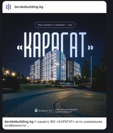 срочно продаётся 1 комнатная квартира в районе парк фучика: Курулуп жатат, 1 бөлмө, 45 кв. м