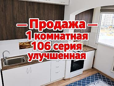 1 комната, 44 м², 12 мкр 106 серия улучшенная, 7 этаж, Косметический ремонт