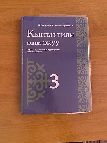 петерсон: Учебники: 1) Математика. 3 класс. Учусь учиться. Л.Г. Петерсон — — 10