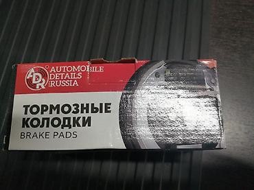 Колодки тормозные мерседес спринтер 901,904 двускатник односкатник at lalafo.kg Колодки тормозные мерседес спринтер 901,904 двускатник односкатник
