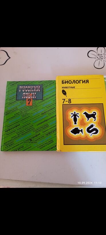 каска военная: Продаю учебники за 7 класс. Адрес: Военноантоновка