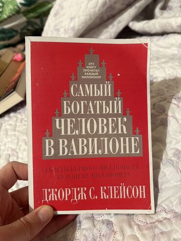 пластиковый бак: Продаю книги в отличном состоянии. Цены от 100 до 300 сомов