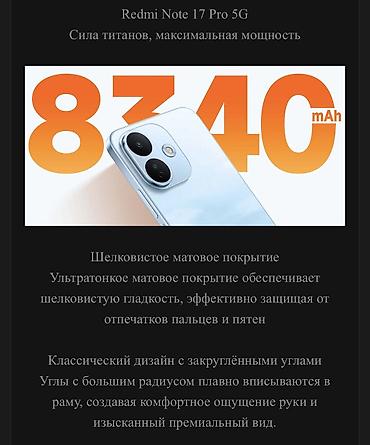 маразилник алам: Redmi, Redmi Note 16 Pro, Новый, 256 ГБ, цвет - Черный, В рассрочку, 2 SIM — 8