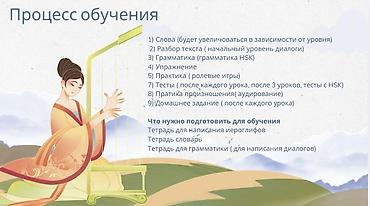 нижний чуй: Курсы китайского языка, Онлайн, Подготовка к HSK — 2