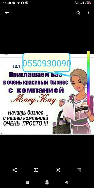 Приглашаю к себе в команду вместе строить красивый бизнес только для