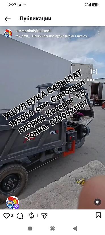 Муравей Сатылат шашылыш турдо
байланышыныздар суйлошолу