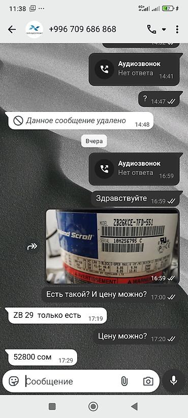 185 70 16: Качественный ремонт холодильников и стиральных машин - — 5