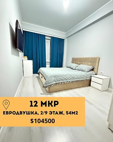 2 комнаты, 54 м², 12 мкр Элитка, 2 этаж, Евроремонт