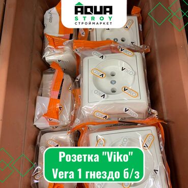 Выключатели, розетки: Розетка "'Viko" Vera 1 гнездо б/з Для строймаркета "Aqua Stroy"