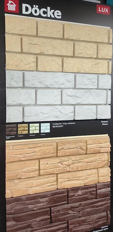 Другие строительные материалы: Туникафон фасадные кассеты сайдинг профнастил металлочерепица at lalafo.kg — 11 Другие строительные материалы: Туникафон фасадные кассеты сайдинг профнастил металлочерепица — 11