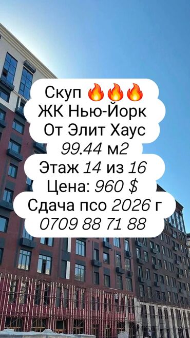 Продажа квартир: 4 комнаты, 99 м², Элитка, 14 этаж, ПСО (под самоотделку)