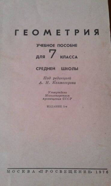 Digər kitablar və jurnallar: Продаются разные книги. "Сборник задач по элементарной математике" -da lalafo.az — 18 Digər kitablar və jurnallar: Продаются разные книги. "Сборник задач по элементарной математике" — 18
