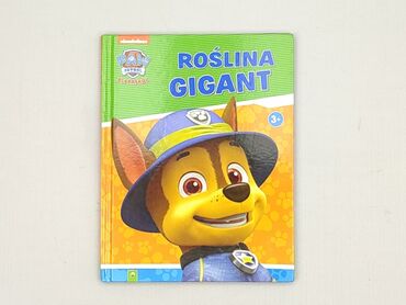 Книга, жанр - Для дітей та підлітків, стан - Ідеальний