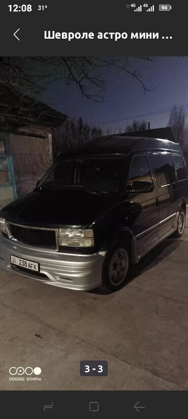 Chevrolet: Chevrolet Astro: 1996 г., 4.3 л, Автомат, Газ, Бус at lalafo.kg Chevrolet: Chevrolet Astro: 1996 г., 4.3 л, Автомат, Газ, Бус