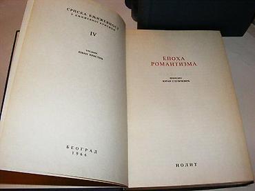 e cilele: Srpska književnost u književnoj kritici i-iv nolit 1966 tvrd povez dve — 2
