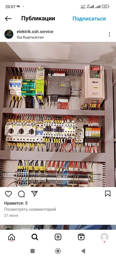 квартира керек бишкектен: Электрик. Электромонтажные работы любой сложности . Электромонтаж