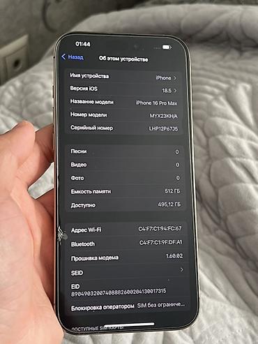 Apple iPhone: IPhone 16 Pro Max, 512 ГБ, Чехол — 4