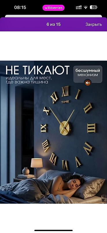 Часы для дома: Интерьерные настенные часы-стикеры с римскими цифрами Часы Новая - — 13