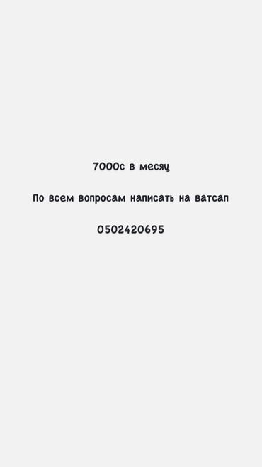помещение для швейного цеха: 20 м², С мебелью
