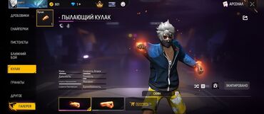 продам игровой компьютер: Аккаунт в игре фри фаер