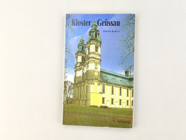 Книги: Книга, жанр - Навчальний, стан - Ідеальний