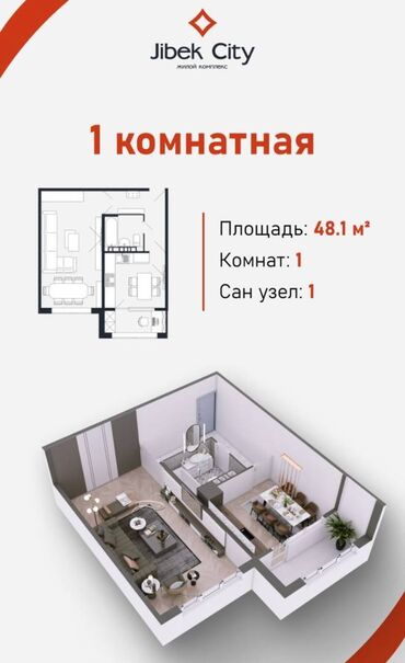 снять квартиру в заре: 1 комната, 48 м², Элитка, 9 этаж, ПСО (под самоотделку)