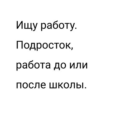 турция жумуш: Сатуучу консультант. Тажрыйбасыз