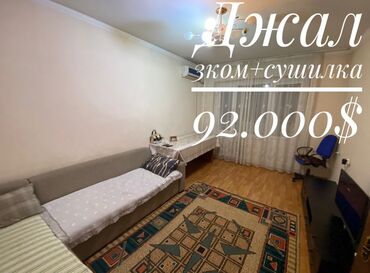 квартиры с катлована: 4 комнаты, 79 м², 106 серия, 7 этаж, Косметический ремонт